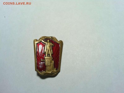 значок тяж. "Памятник Ленину", ЛМД, до 01.05.16 - IMG_20160420_202648_thumb