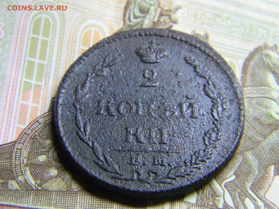 2 коп 1810 ем нм до 28.04 в 21.30 по москве - Изображение 247