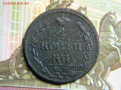 2 коп 1810 ем нм до 28.04 в 21.30 по москве - Изображение 246