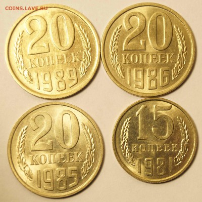 СССР.20 коп 3шт и 15 коп 1шт Отличные до 02.05.16 в 22:00 - 20КопСССР_1.JPG