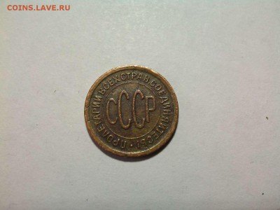 пол копейки 1925г., до 01.05.2016г. - IMG_20160423_083234_thumb