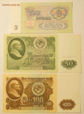 СССР.Набор 1961 до 02.05.2016 в 22:00 - Боны6.JPG
