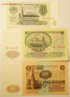 СССР.Набор 1961 до 02.05.2016 в 22:00 - Боны5.JPG