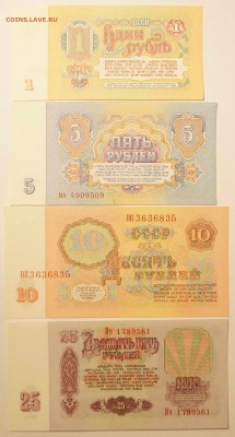 СССР.Набор 1961 до 02.05.2016 в 22:00 - Боны1.JPG