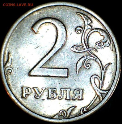 2руб 2003 КОРОТКИЙ до 28.04 - 2