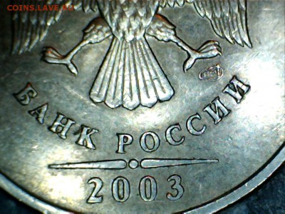 2руб 2003 КОРОТКИЙ до 28.04 - 3
