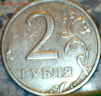 2руб 2003 КОРОТКИЙ до 28.04 - 6