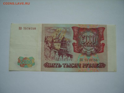5000р.1993г.до 28.04.16.до 21.00. - S8309320.JPG