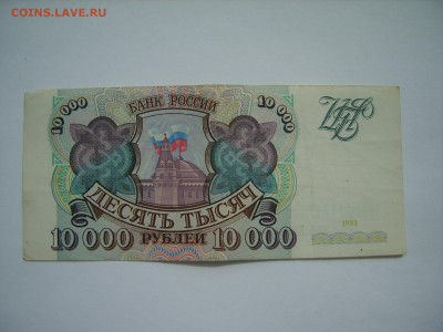 10000р.1993г.до 28.04.16.до 21.00. - S8309322.JPG