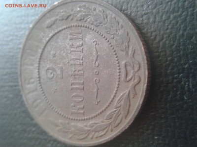 2 копейки 1916г - 20160413_105943