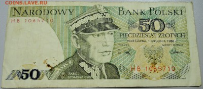 ПОЛЬША - 50 злотых 1988 г. из оборота до 02.05 в 22.00 - DSCN4307.JPG