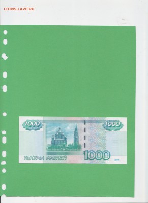 1000р мод.2004г. ОТЛИЧНАЯ. до 20.04.2016 22.10 мск - Изображение