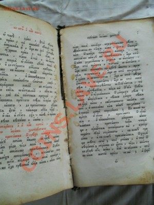 Книга церковная - SDC11120.JPG