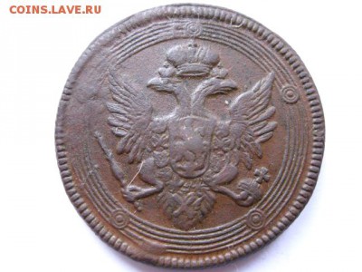 5 копеек 1805 год ЕМ Кольцевик - Изображение 021