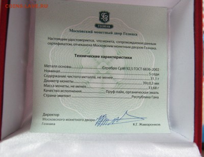 3 рубля, серебро - Победа 70 лет, до 01.05 - 20:30 мск - IMG_0950.JPG