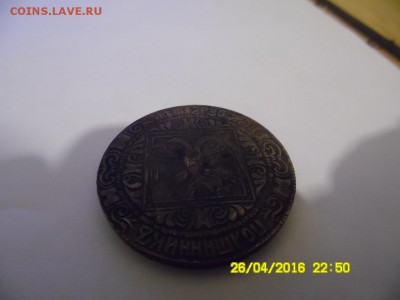 Интересная монета. Нужна помощь. - SAM_1494.JPG