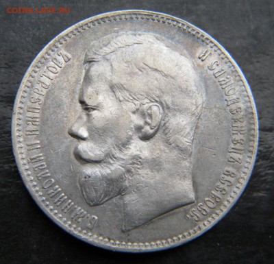 1 рубль  1897  года АГ  _ до 28.04. 22-00 - 197.JPG