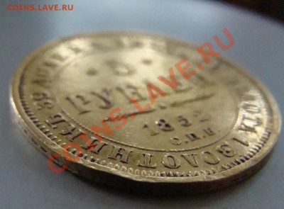 5 рублей 1852 10 рублей 1899 АГ - DSC00428.JPG