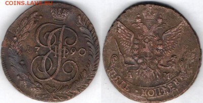 пятак 1790 года. АМ. Кладовый - пятак 1790АМ