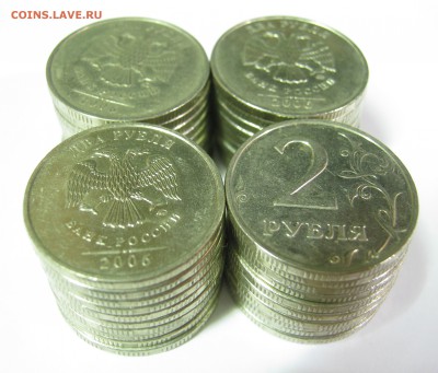 2р. 2006г.М – 40 монет; до 01.05. - 20:50 мск - IMG_1298.JPG