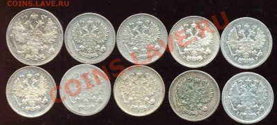 10 монет. Серебро-1902-1915гг-До 06.11.2010-22.00-мск - 445-1