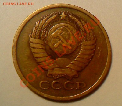 5 коп 81г. Ф-131 до 07.11.2010 до 22.00 по МСК - 5-81_2