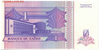 Заир новый заир 1993 до 02.05.16 в 22.00мск (В212) - 1-з