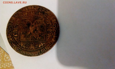 медный полтинник 1654 года нужна оценка - IMG_20160426_232146