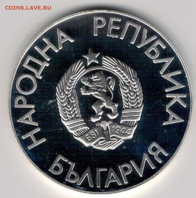Ag Болгария 25 левов 1988 Олимпиада 02.05.16 в 22.00 (В259) - 5-б