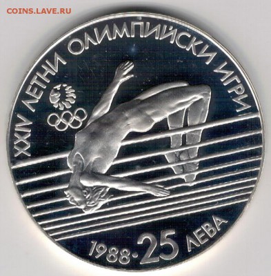 Ag Болгария 25 левов 1988 Олимпиада 02.05.16 в 22.00 (В259) - 5-б1