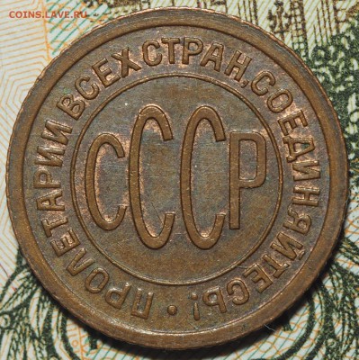 Полкопейки 1927 Штемпельный блеск. до 29.04.2016 в 22.00 - 2