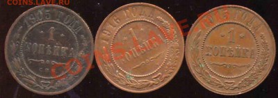 1 Копейка 1905-15-16гг-273-До 06.11.2010-22.00-мск - 273-2