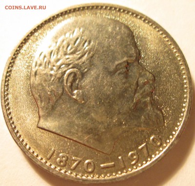 1 рубль  Ленин-100 лет UNC (с рубля) До 22.00Мск 30.04.16г. - IMG_2720.JPG