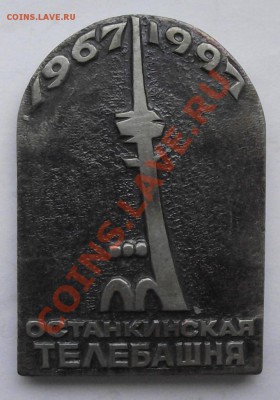 Настольные медали - №4.JPG