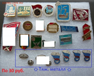 Юбилейные медали,знаки,значки,разные темы № 29. ФИКС. - 30р..JPG
