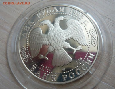 2 рубля 1995 год Бунин Фикс - 37.JPG