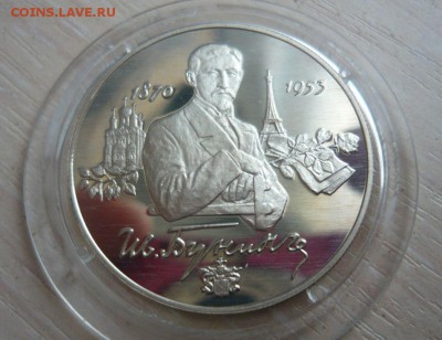 2 рубля 1995 год Бунин Фикс - 38.JPG