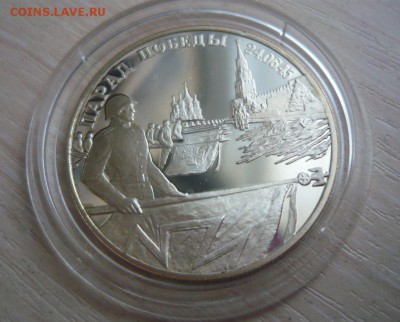 2 рубля 1995 год Парад Победы Флаги Фикс - 41.JPG