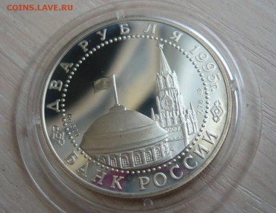 2 рубля 1995 год Парад Победы Флаги Фикс - 42.JPG