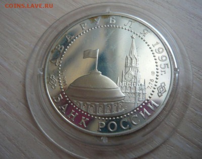 2 рубля 1995 год Нюрнбергский процесс Фикс - 44.JPG