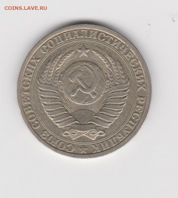 1 руб 1985г до 3.05 16. - 004