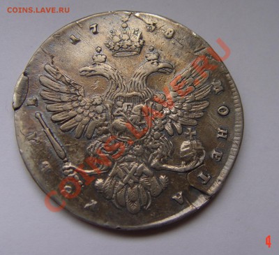 1 РУБЛЬ 1838 Л. Дмитриев, до 10.11.2010, в 22-00 МСК - DSC03901.JPG