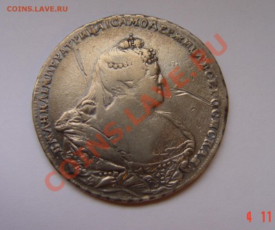 1 РУБЛЬ 1838 Л. Дмитриев, до 10.11.2010, в 22-00 МСК - DSC03897.JPG