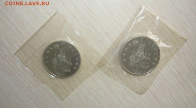 1 рубль Россия 1992 Купала АЦ и ПРУФ в запайке Фикс - 52.JPG