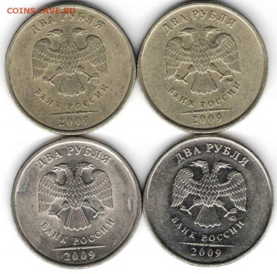 2 рубля 2009 г. 4-е шт. определить разновидность и оценить - 2р09
