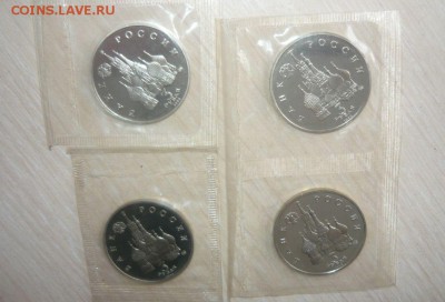 3 рубля Россия 1992 19-21 августа АЦ и Пруф запайка Фикс - 56.JPG