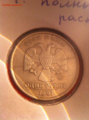 1997 ммд двухсторонний раскол - image