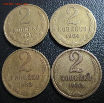 2 копейки 1961.63.64.65г.до 28.04.2016г. - Изображение 207