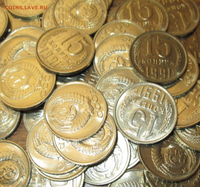 ФИКС!!!15 копеек 1991м UNC, 10 копеек 1991м UNC 1 лот = 10шт - IMG_2625.JPG