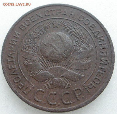3 копейки 1924 г. раскол - оценка - 3 24 а1.JPG